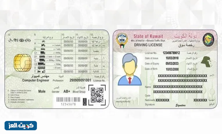 المهن المسموح لها استخراج رخصة قيادة بالكويت